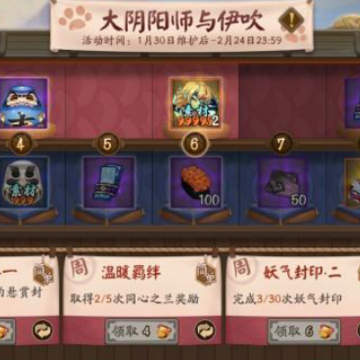 阴阳师伊吹快速完成 阴阳师伊吹快速完成方法 阴阳师伊吹快速完成 阴阳师伊吹快速完成方法