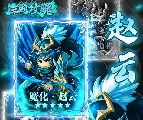 三国攻略加强版 三国攻略加强版
