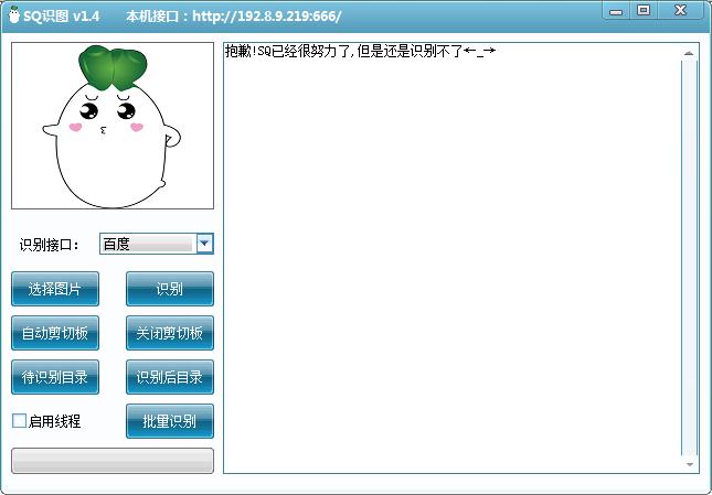 SQ识图 SQ识图