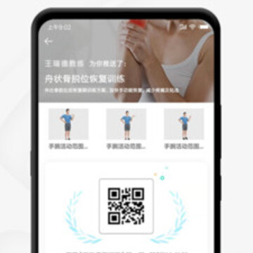 运动康复训练 运动康复训练