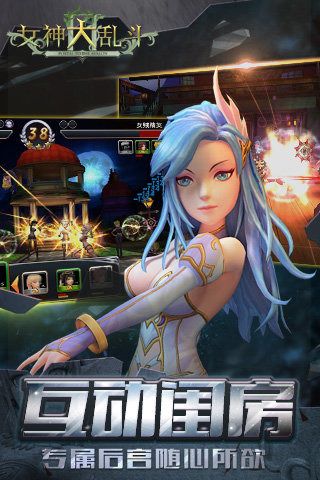 女神大乱斗九游版 女神大乱斗九游版