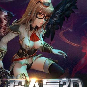 女神大乱斗九游版 女神大乱斗九游版