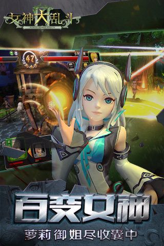 女神大乱斗九游版 女神大乱斗九游版