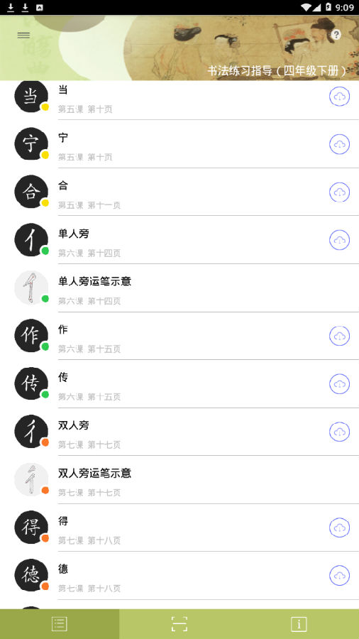 �鷨��ϰָ��