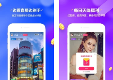 淘宝直播ios版 淘宝直播ios版