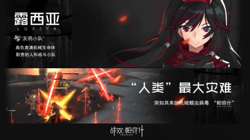 战双帕弥什ios版 战双帕弥什ios版