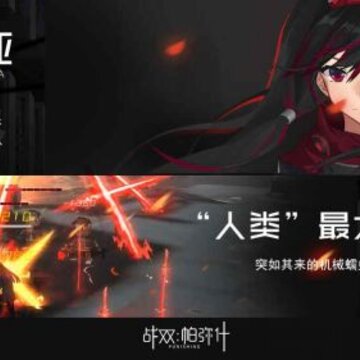 战双帕弥什ios版 战双帕弥什ios版