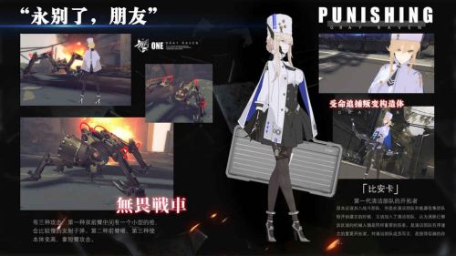 战双帕弥什ios版 战双帕弥什ios版