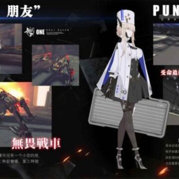 战双帕弥什ios版 战双帕弥什ios版