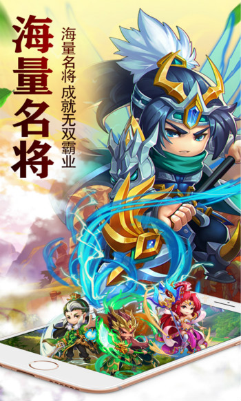问鼎三国商城版 问鼎三国商城版