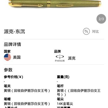 钢笔之家app 钢笔之家app