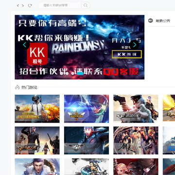 kk租号平台客户端 kk租号平台客户端