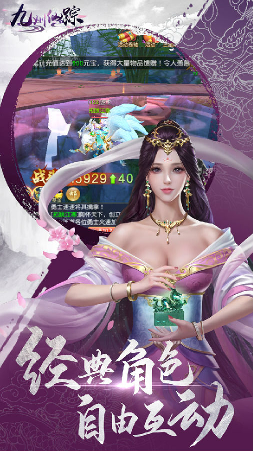 九州仙踪BT版 九州仙踪BT版