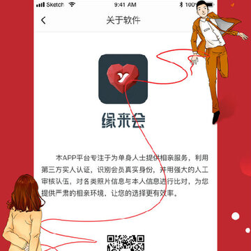 缘来会 缘来会