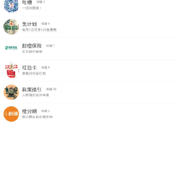 甜橙公社 甜橙公社