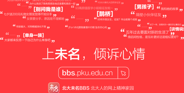 ����δ��BBS app