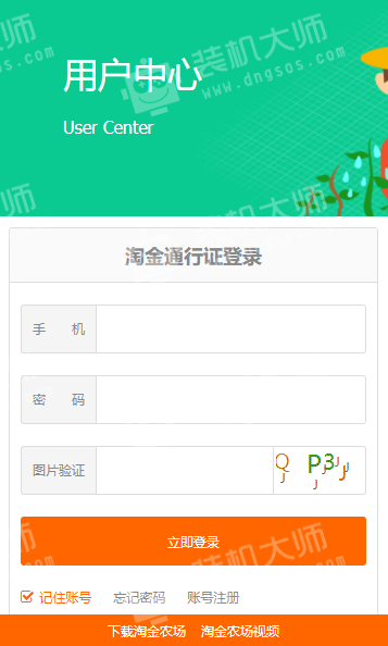 �Խ�ũ��׬Ǯ��app