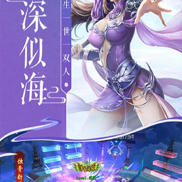 蜀山神话手游腾讯版 蜀山神话手游腾讯版