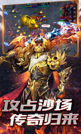 巅峰传说之烈火燎原手游九游版 巅峰传说之烈火燎原手游九游版