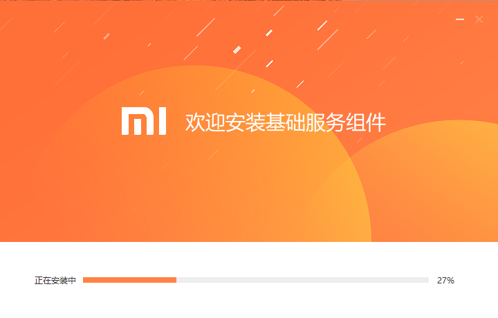 小米基础服务组件 小米基础服务组件