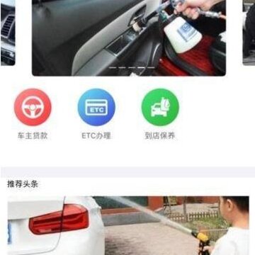 易呼洗车 易呼洗车