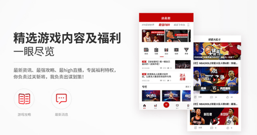 体育鹅app苹果版 体育鹅app苹果版