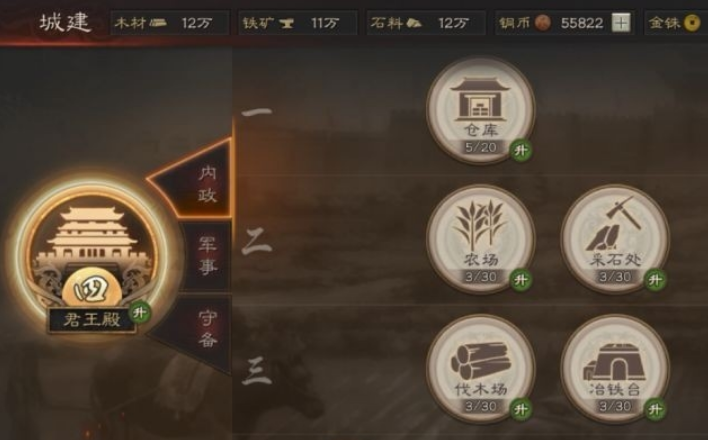 率土之滨升7本攻略 率土之滨怎么升7本 率土之滨升7本攻略 率土之滨怎么升7本