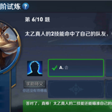 太乙真人2技能命中队友有什么效果 太乙真人2技能命中队友会移过去吗 太乙真人2技能命中队友有什么效果 太乙真人2技能命中队友会移过去吗