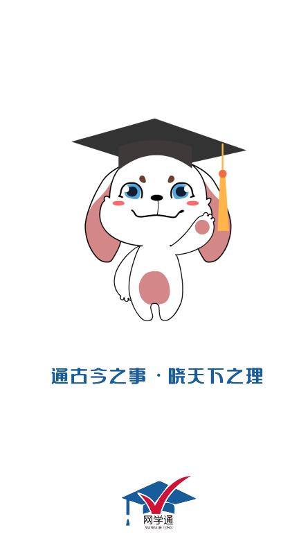 ��ѧͨ