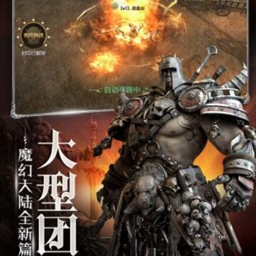 主宰之王满v版 主宰之王满v版