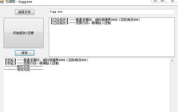 SD高达G世纪火线纵横无限行动控敌修改器 SD高达G世纪火线纵横无限行动控敌修改器