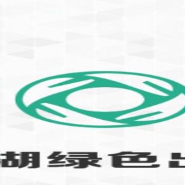 平湖绿色出行 平湖绿色出行
