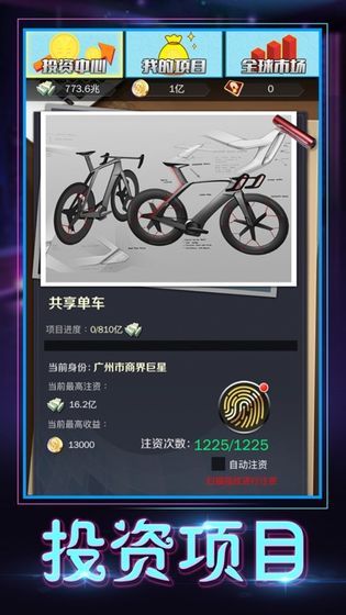 极品亿万富豪 极品亿万富豪
