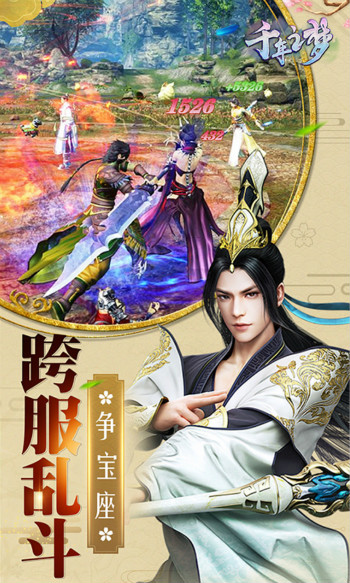千年之梦满V版 千年之梦满V版