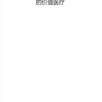 英康健业 英康健业