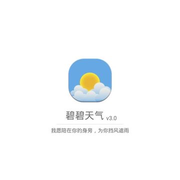 碧碧天气 碧碧天气