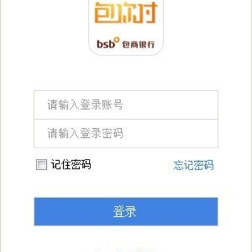 包你付pc收银台 包你付pc收银台