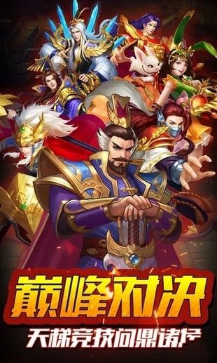 御剑三国加强版 御剑三国加强版