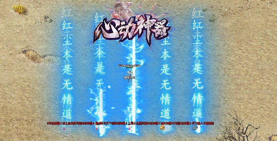 心动神器传奇SF 心动神器传奇SF