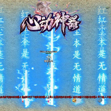 心动神器传奇SF 心动神器传奇SF