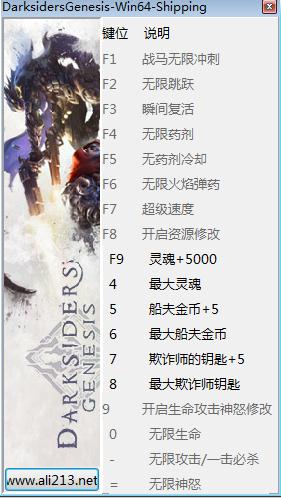 暗黑血统创世纪十六项修改器 暗黑血统创世纪十六项修改器