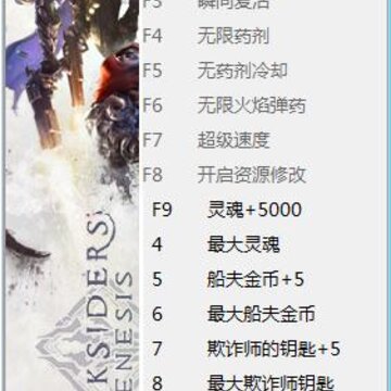 暗黑血统创世纪十六项修改器 暗黑血统创世纪十六项修改器