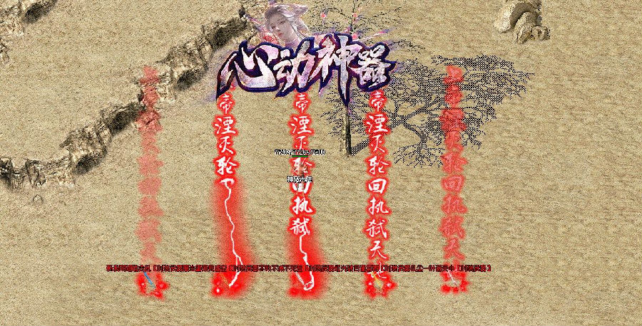 心动神器传奇 心动神器传奇