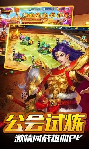 御剑三国GM版 御剑三国GM版