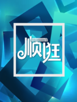 ����˳��app