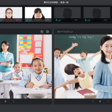 腾讯云互动课堂app 腾讯云互动课堂app