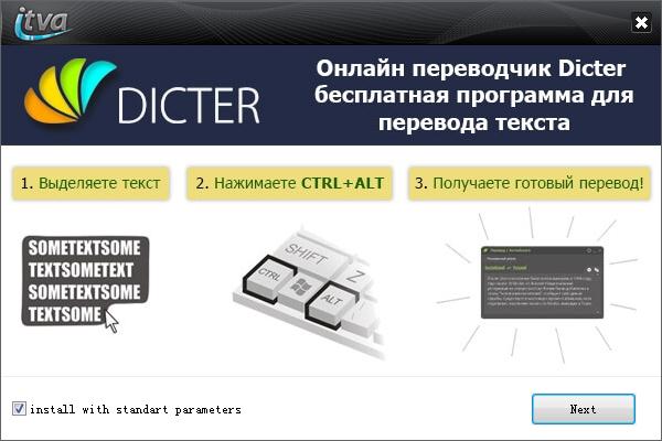 Dicter翻译工具 Dicter翻译工具