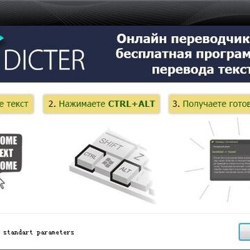 Dicter翻译工具 Dicter翻译工具