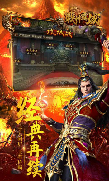 战神霸域 战神霸域