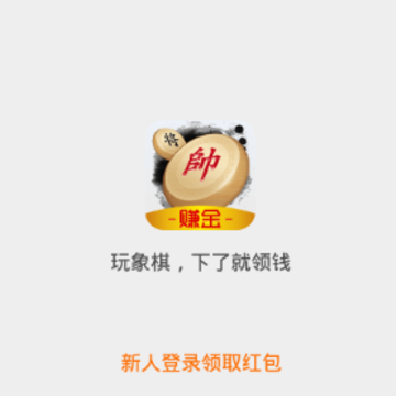 闲来象棋app 闲来象棋app
